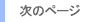 ���̃y�[�W