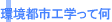 ���s�s�H�w���ĉ�