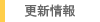 �X�V���
